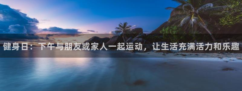必一运动bsport体育