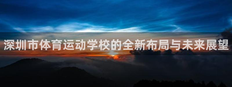 必一运动有哪些热门产品